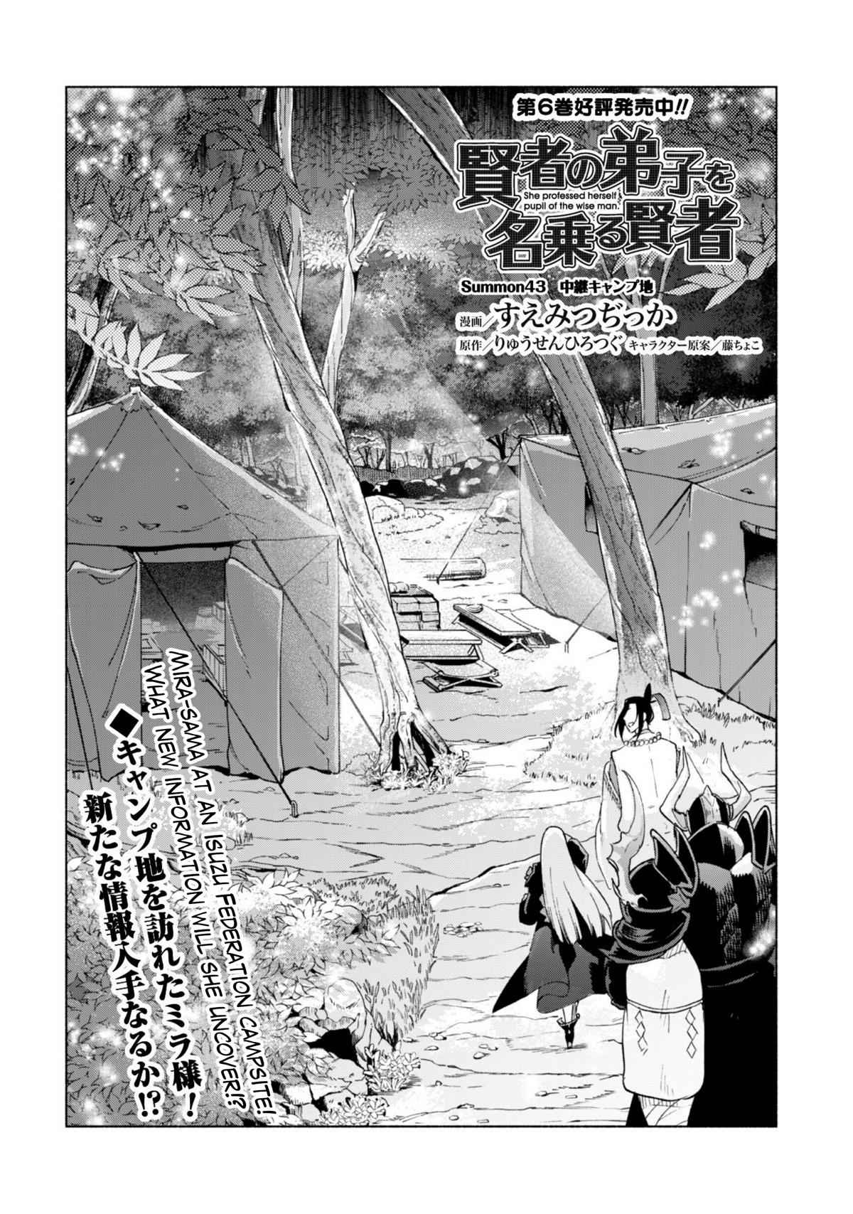 Kenja no Deshi wo Nanoru Kenja Chapter 43 2